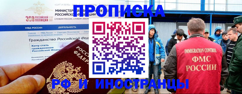 регистрация в Лермонтове