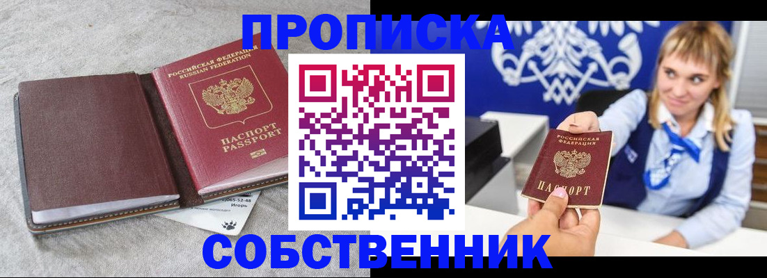 пропишу в квартире в Лермонтове